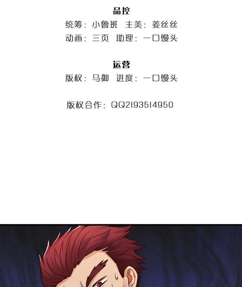 Ta có thể vô hạn bạo kích Chapter 77 - 3
