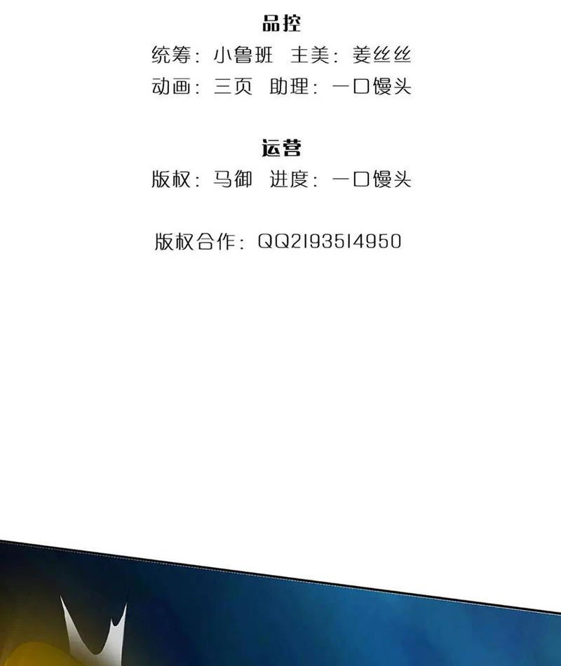 Ta có thể vô hạn bạo kích Chapter 79 - 3