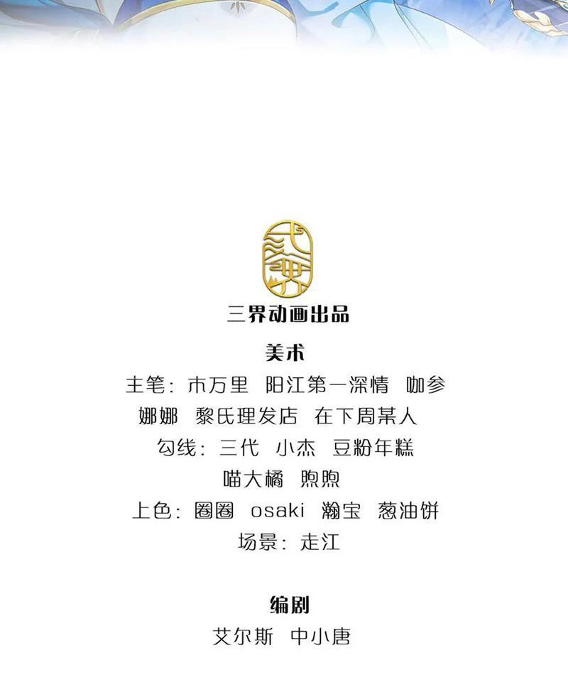 Ta có thể vô hạn bạo kích Chapter 81 - 2