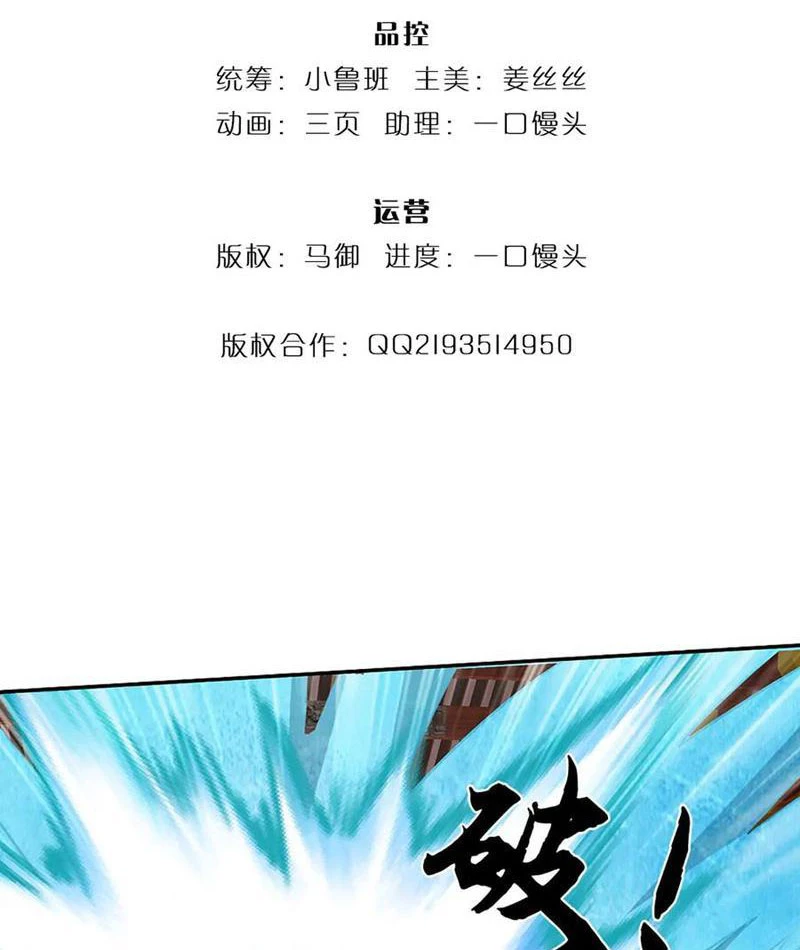 Ta có thể vô hạn bạo kích Chapter 81 - 3