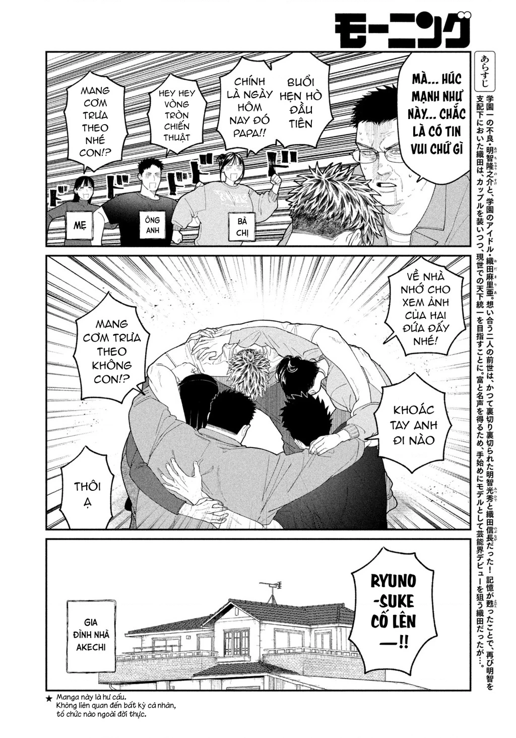 Oda-chan to Akechi-kun Chapter 7 - 2