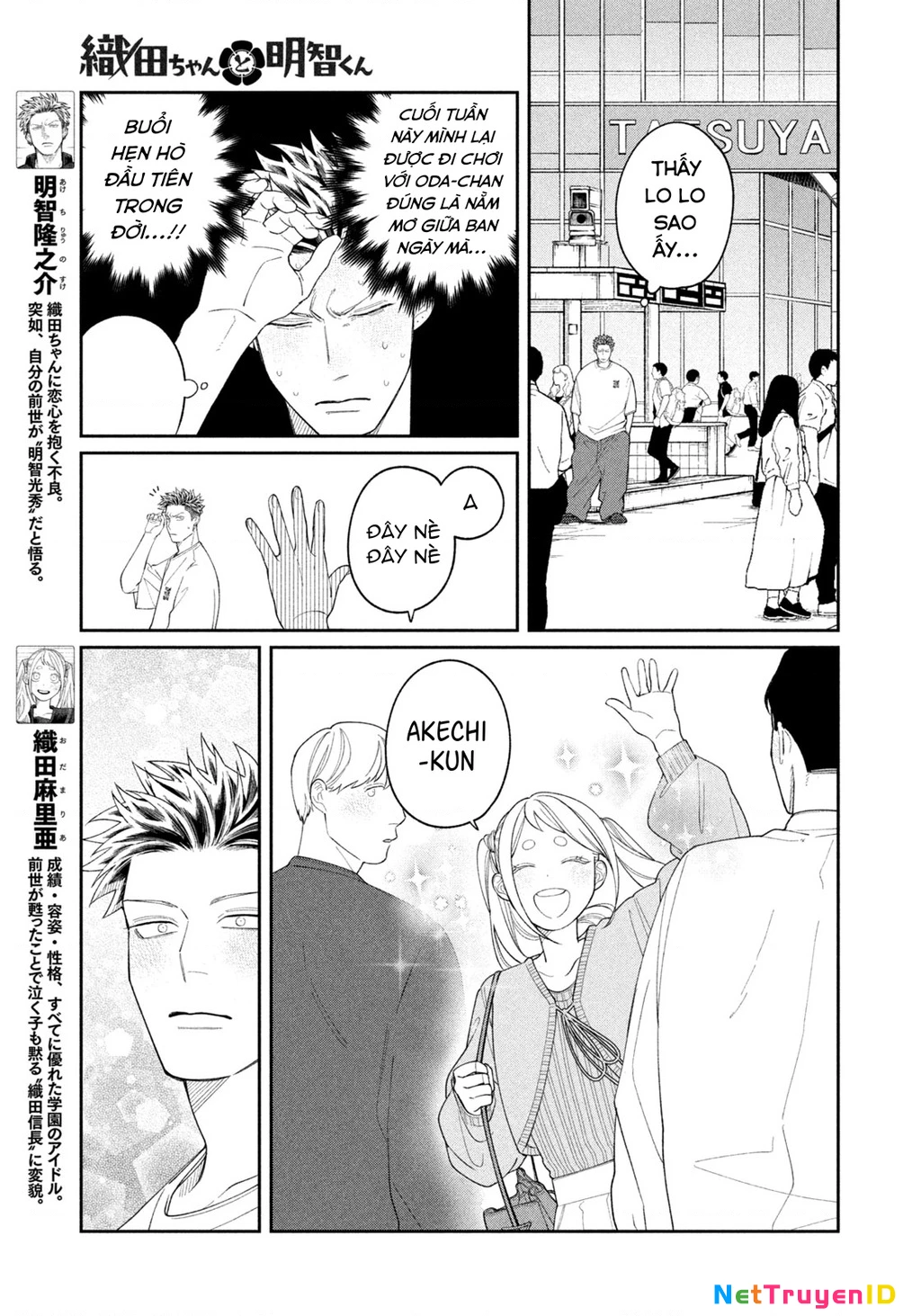 Oda-chan to Akechi-kun Chapter 7 - 3