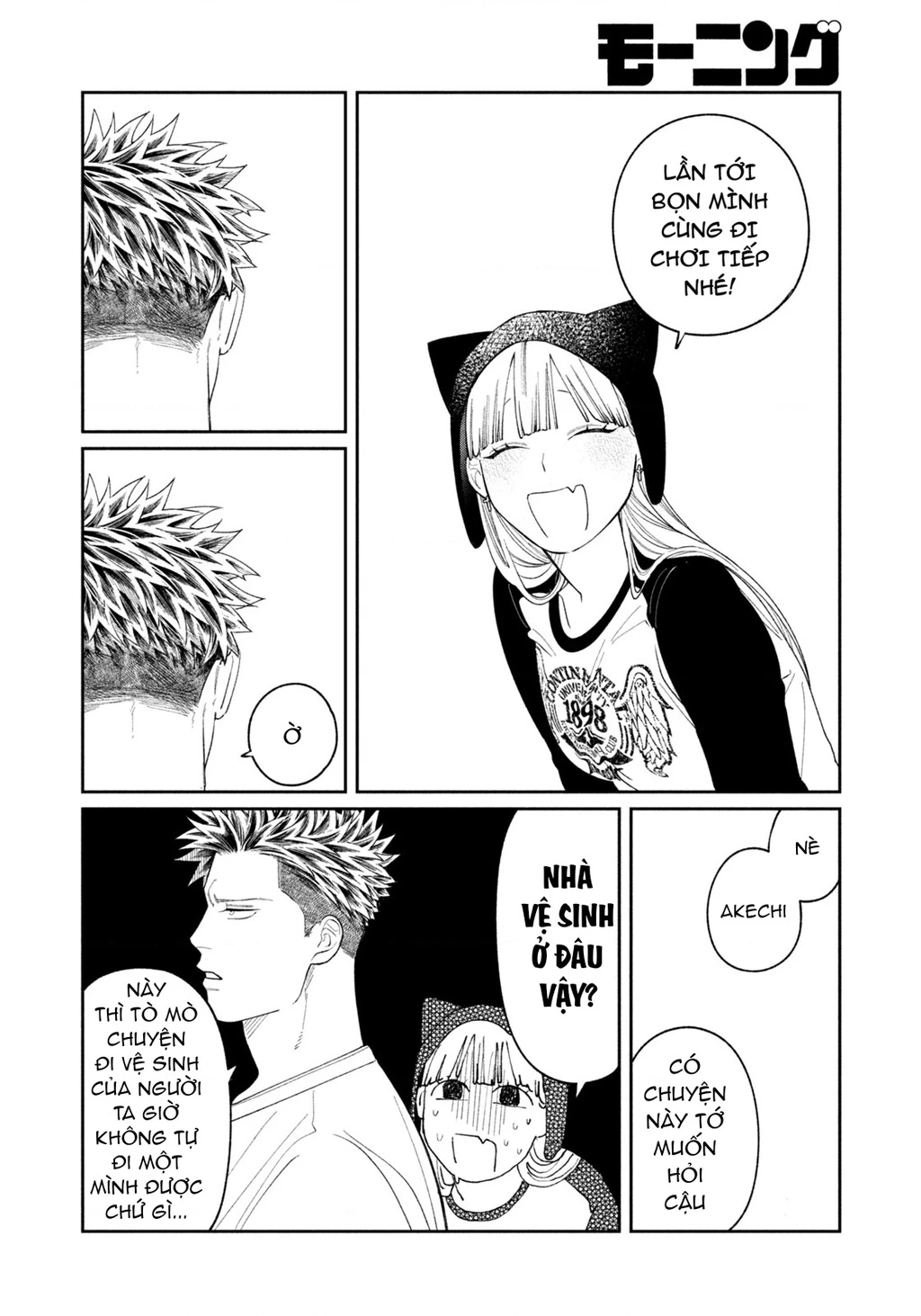 Oda-chan to Akechi-kun Chapter 7 - 16