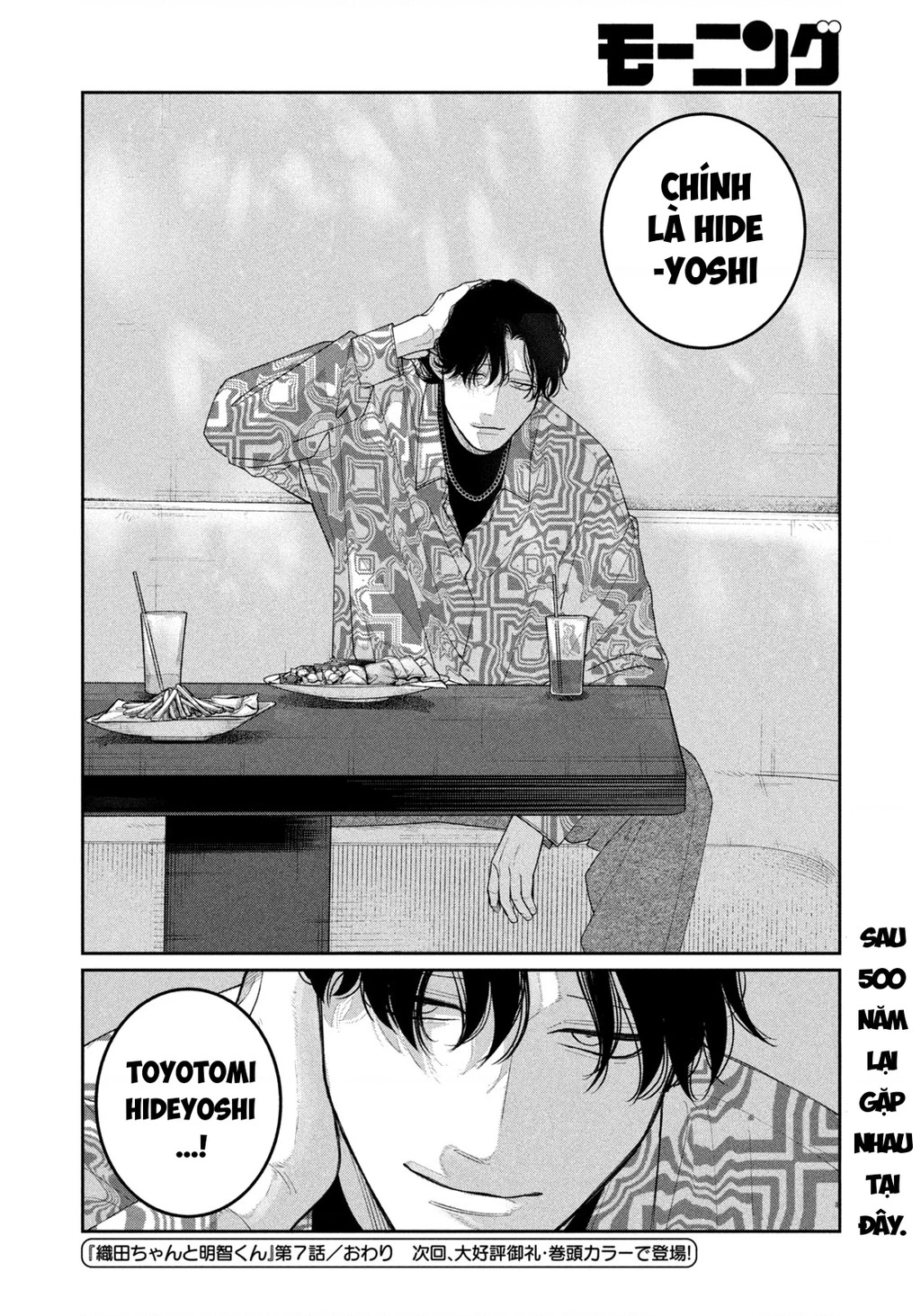 Oda-chan to Akechi-kun Chapter 7 - 20