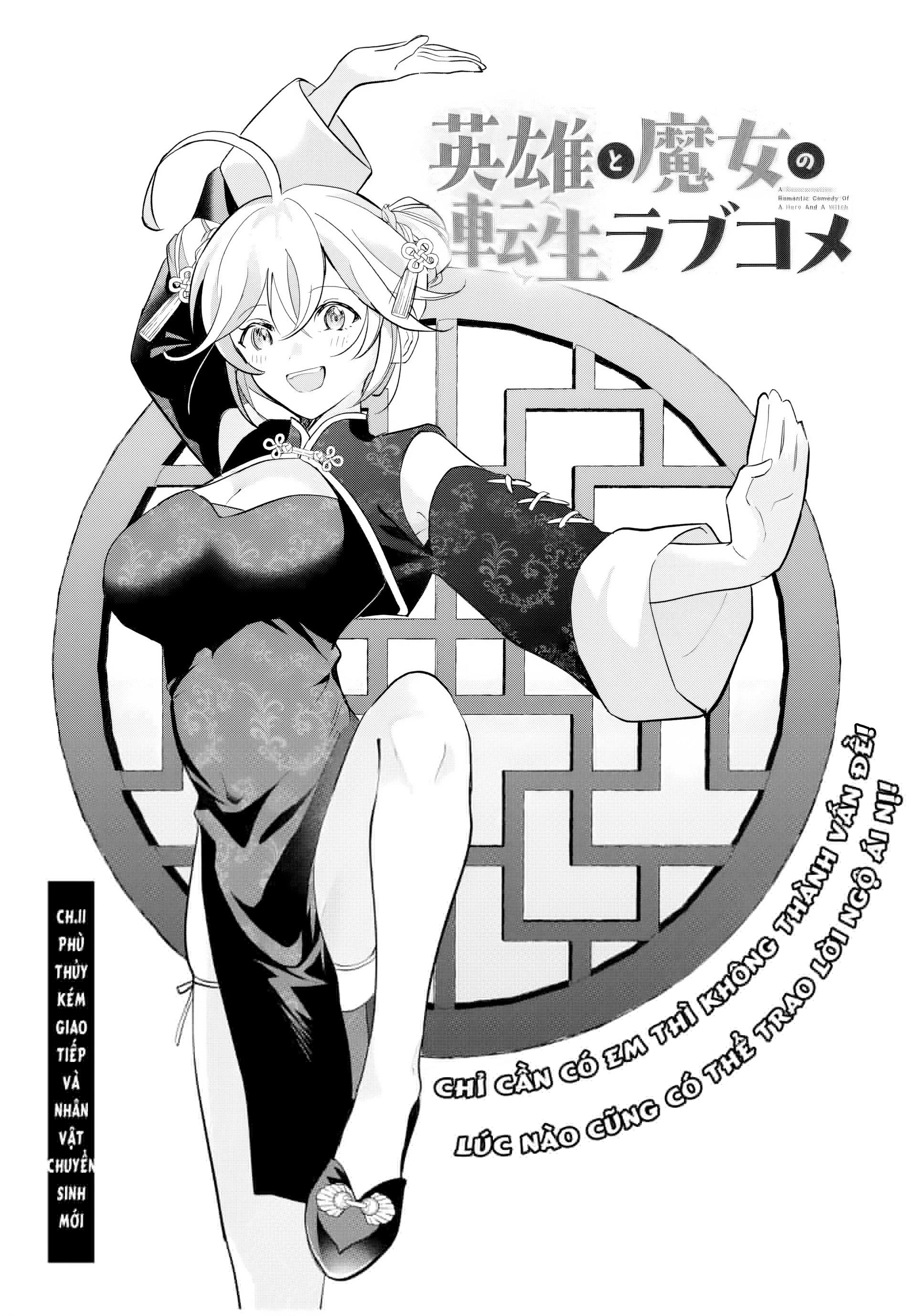 Eiyuu to Majo no Tensei LoveCome Chapter 11 - 2