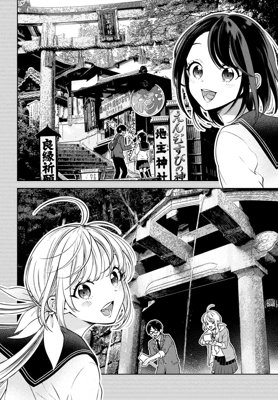 Futago No Danjo Ga Wakaranai Chapter 11 - 8