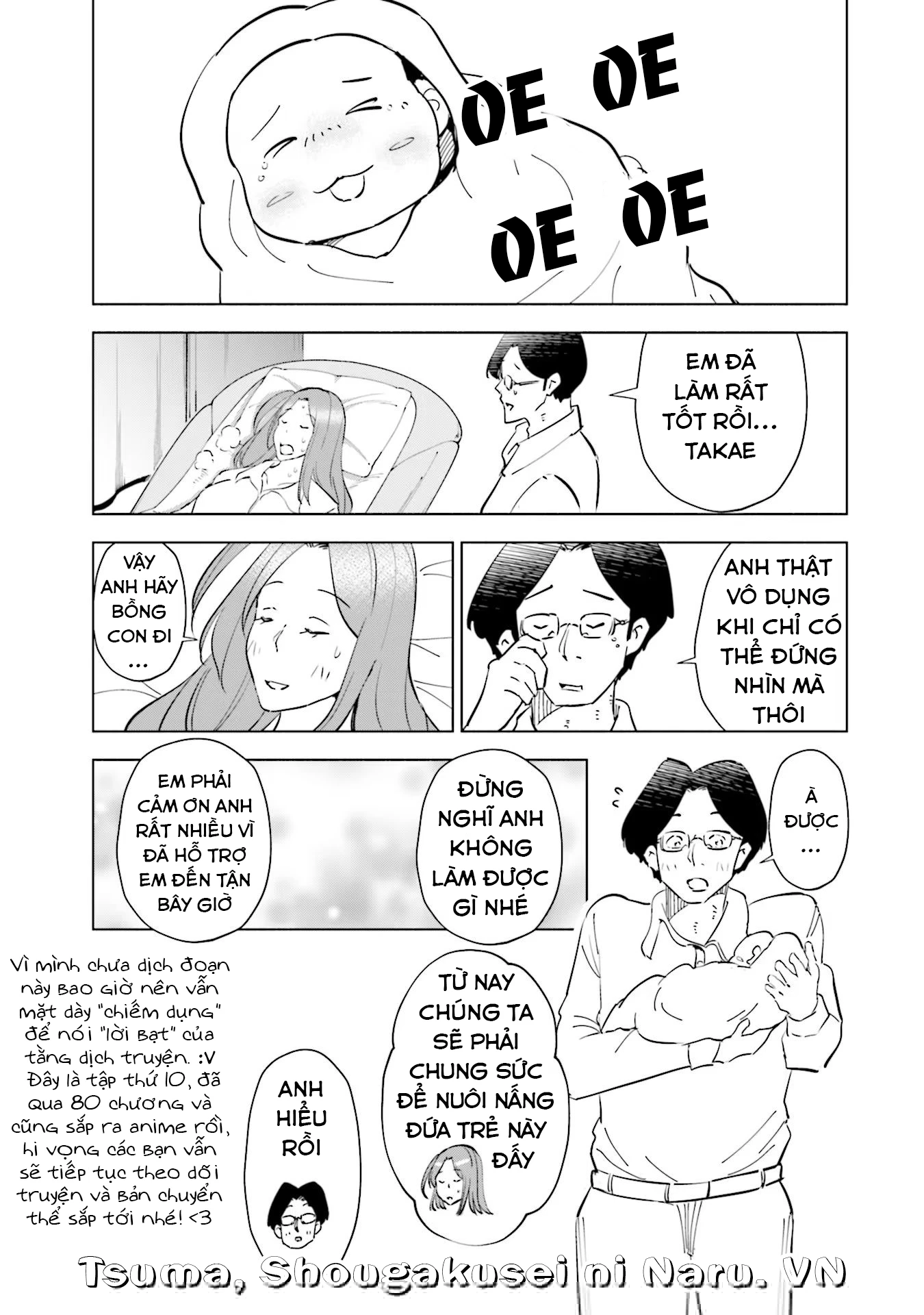 Tsuma, Shougakusei Ni Naru. Chapter 80.5 - 5