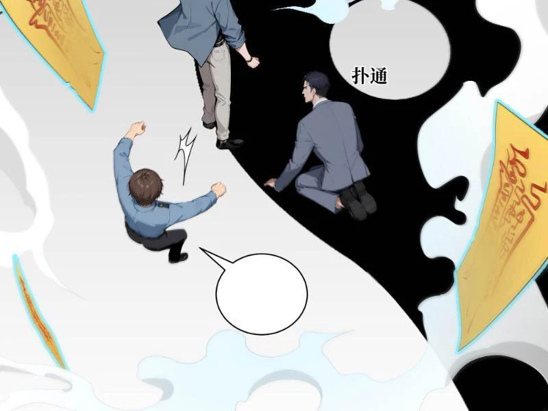 Vô Địch Bắt Đầu Từ Trúc Cơ Chapter 6 - Trang 2