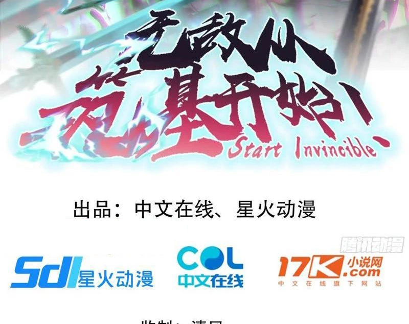 Vô Địch Bắt Đầu Từ Trúc Cơ Chapter 38 - Trang 2