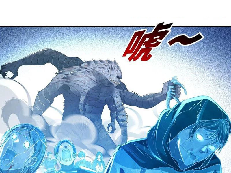 Quỷ dị xâm lấn, ta đoạt xá tử thần nghịch tập xưng vương Chapter 55 - 4