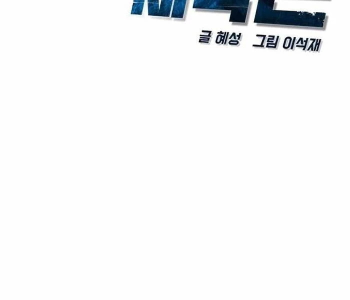 Phòng Gym Hanlim Chapter 219 - 63