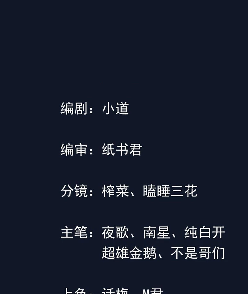 Chiến Thần Long Tế Chapter 14 - 2