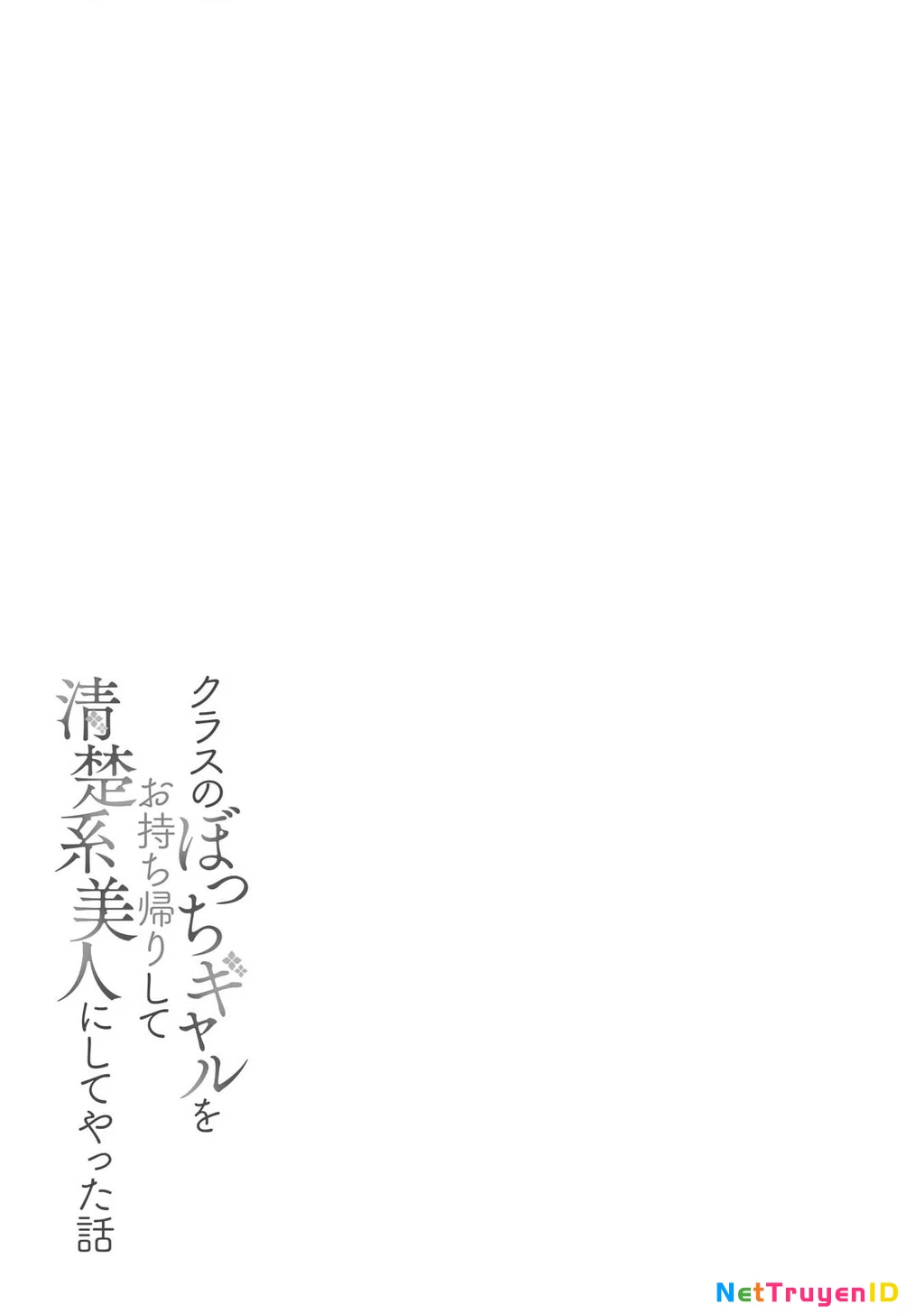 Class no Bocchi Gal wo Omochikaeri Shite Seisokei Bijin ni Shite Yatta Hanashi Chapter 7 - 35