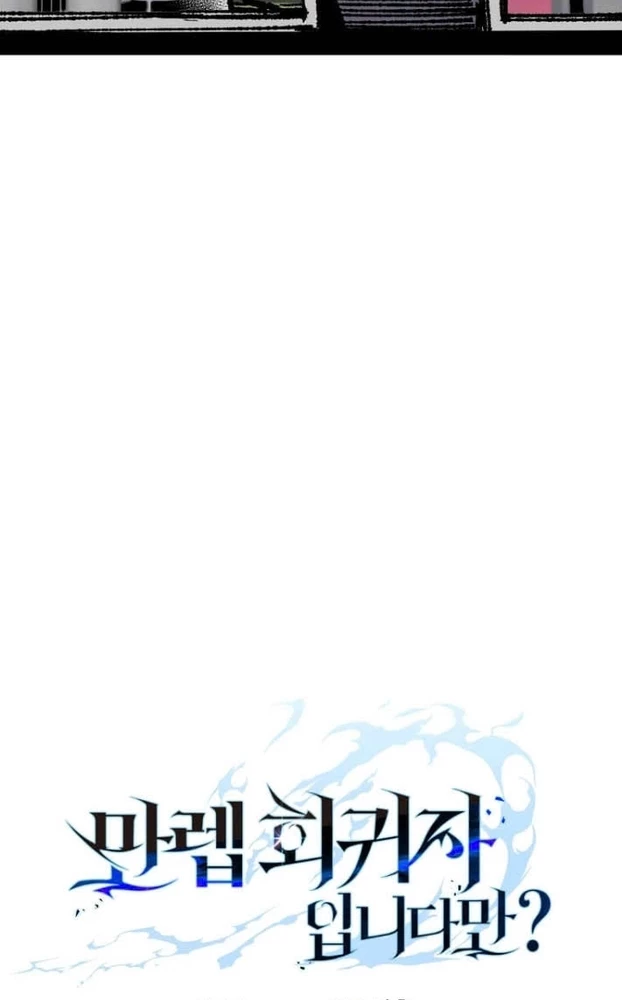 Tôi Đã Đạt Đến Cấp Độ Tối Đa Và Quay Trở Lại Chapter 2 - 10