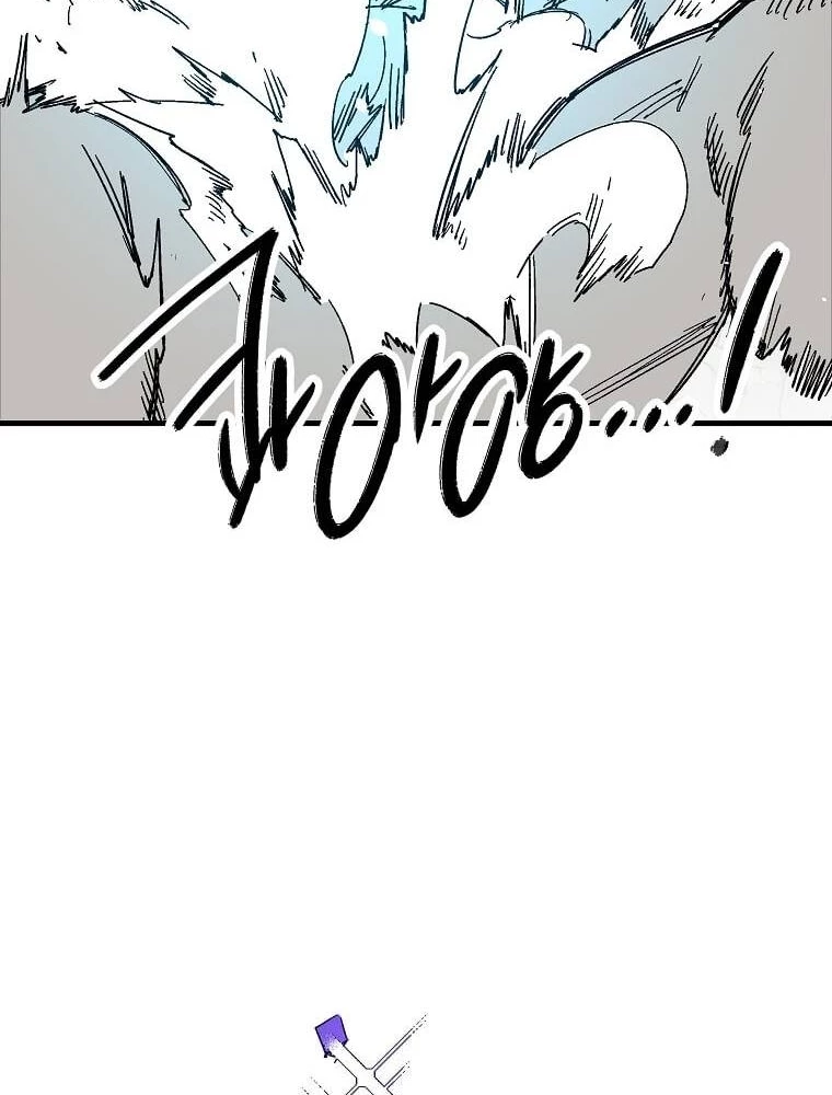 Tôi Đã Đạt Đến Cấp Độ Tối Đa Và Quay Trở Lại Chapter 16 - 119