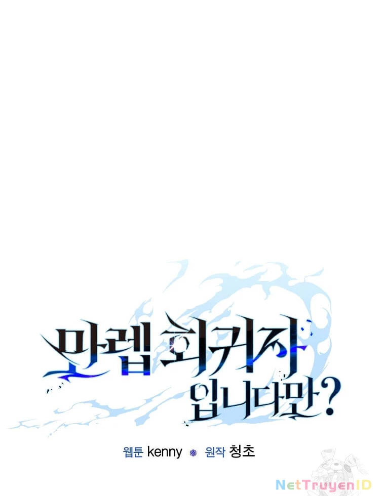 Tôi Đã Đạt Đến Cấp Độ Tối Đa Và Quay Trở Lại Chapter 24 - 20