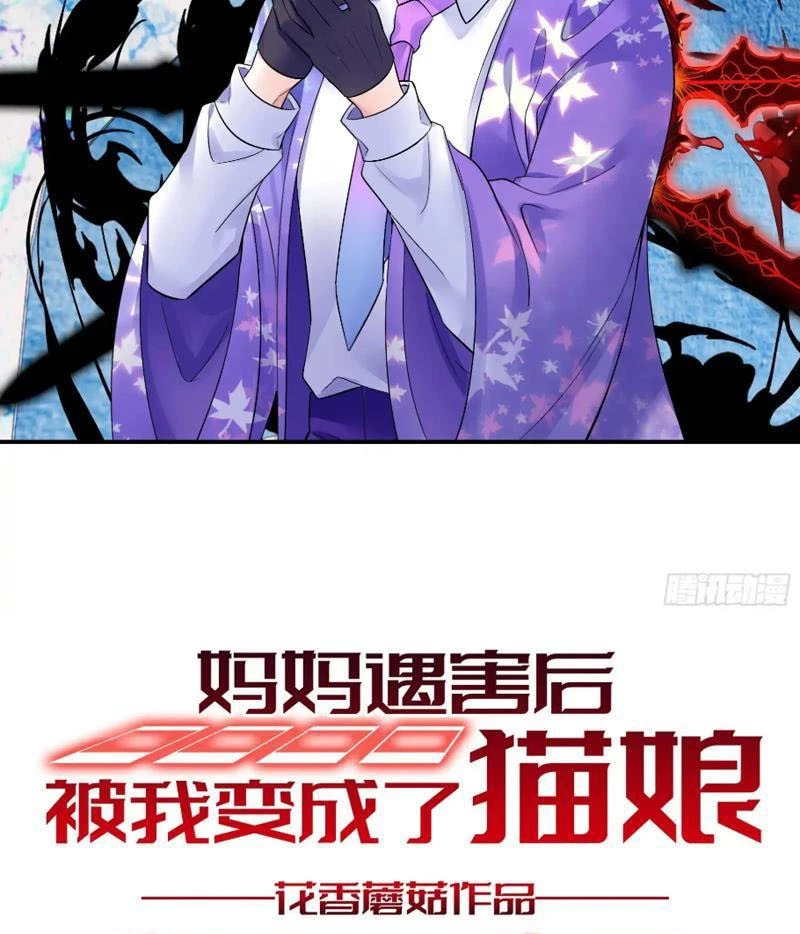 Ta biến thành miêu nương Chapter 8 - Trang 2