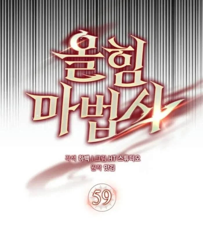 Pháp Sư Cận Chiến Mạnh Nhất Chapter 59 - 83