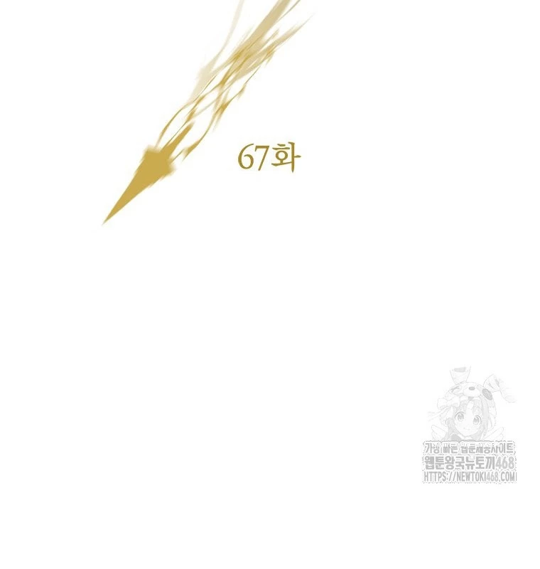 Lv 1 Bất Khả Chiến Bại Chapter 67 - 17