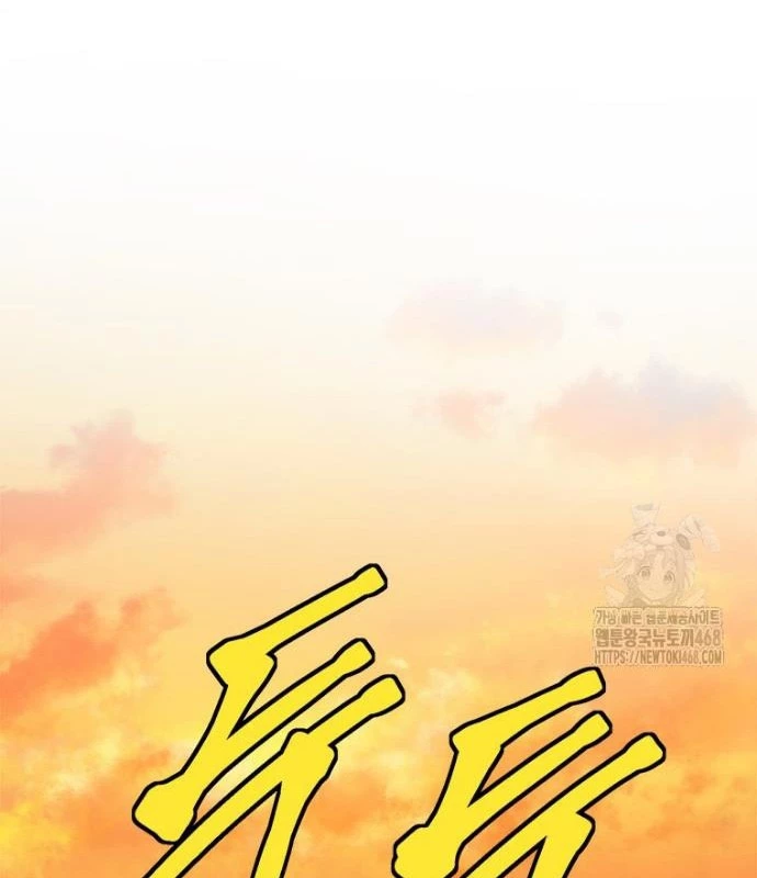 Lv 1 Bất Khả Chiến Bại Chapter 68 - Trang 2