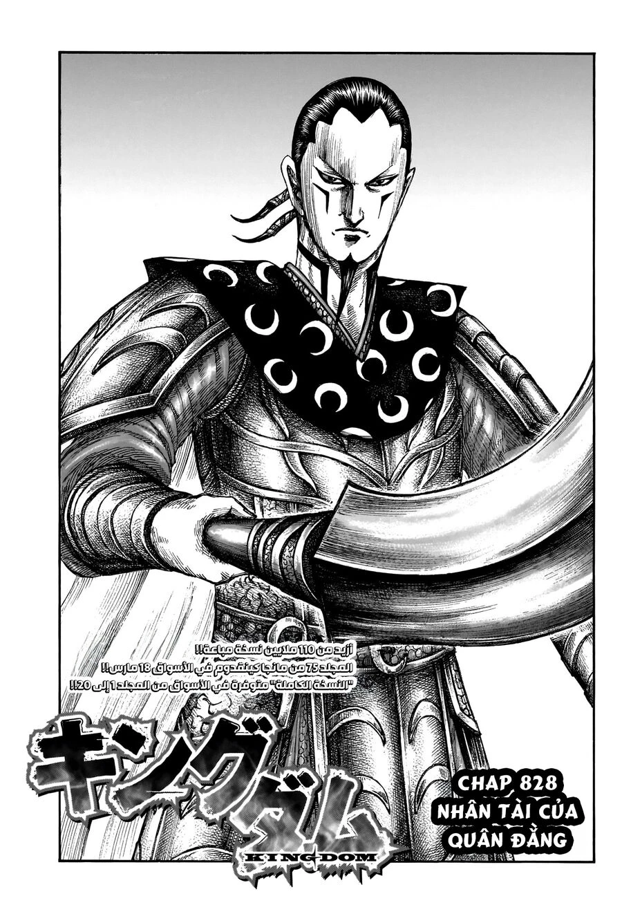 Vương Giả Thiên Hạ Chapter 828 - 3