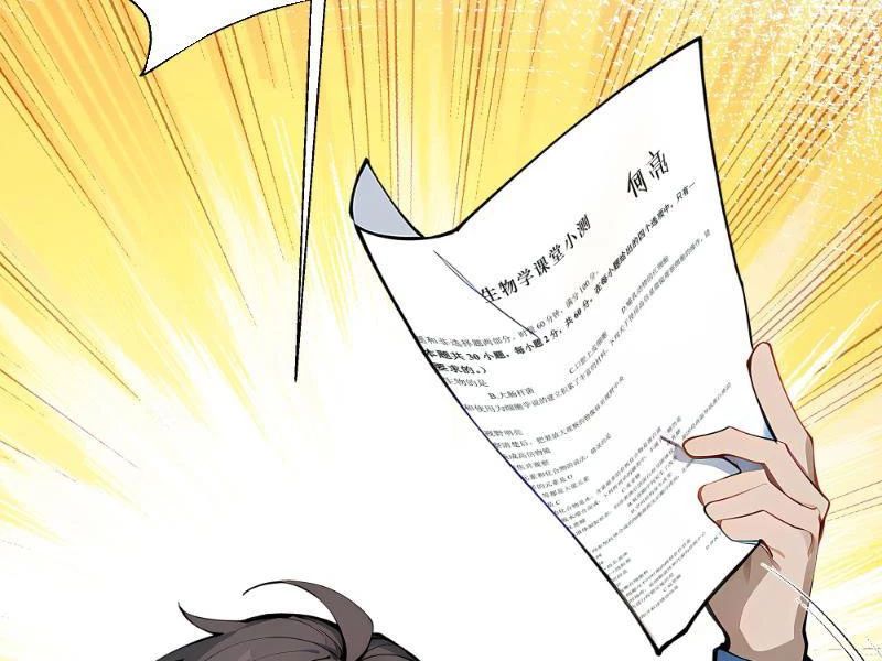 Tôi thật không muốn làm học thần Chapter 1 - 143