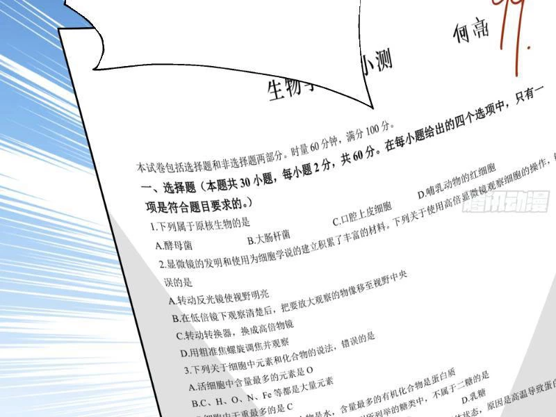Tôi thật không muốn làm học thần Chapter 1 - 167