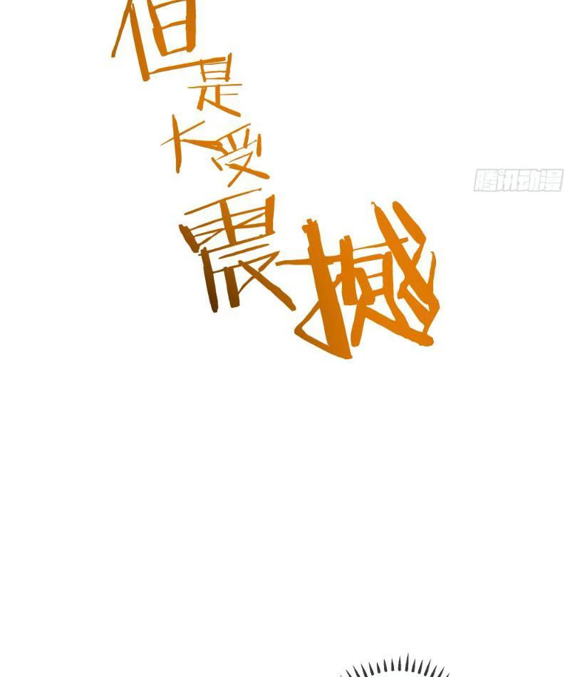 Tôi thật không muốn làm học thần Chapter 4 - 35