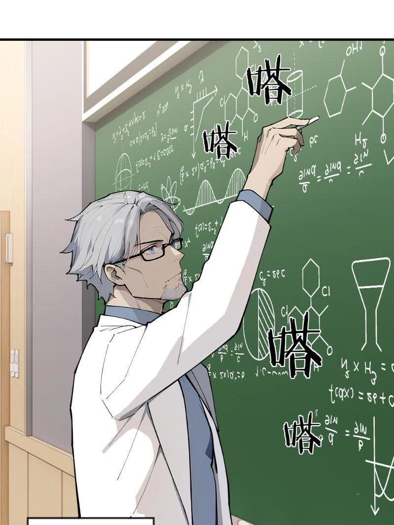 Tôi thật không muốn làm học thần Chapter 7 - 75