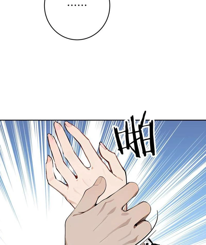 Tôi thật không muốn làm học thần Chapter 24 - 32