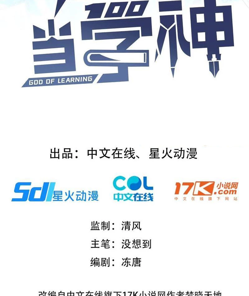 Tôi thật không muốn làm học thần Chapter 28 - 2