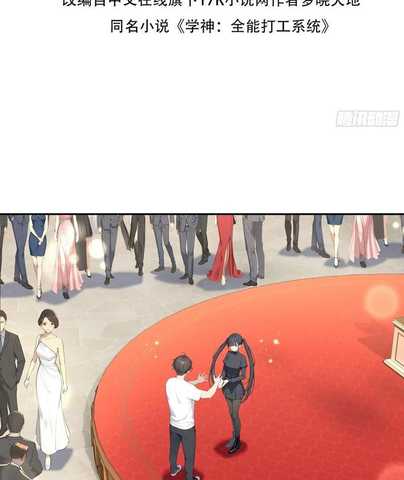 Tôi thật không muốn làm học thần Chapter 41 - 3