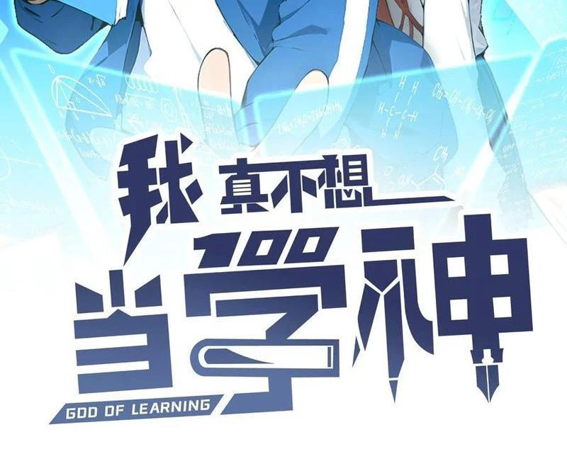 Tôi thật không muốn làm học thần Chapter 42 - 2