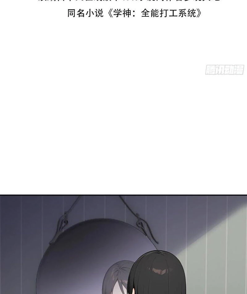 Tôi thật không muốn làm học thần Chapter 44 - 3