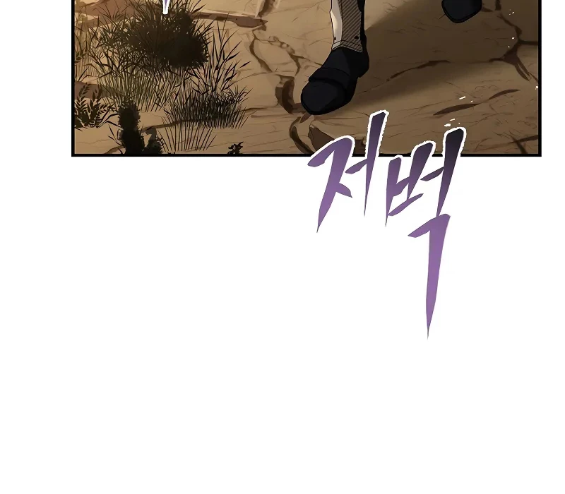 Vô Hồn Bất Kính Giả Dạ Chapter 7 - 212