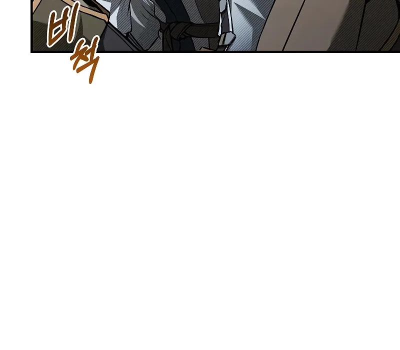 Vô Hồn Bất Kính Giả Dạ Chapter 13 - 122