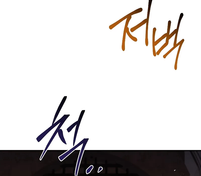 Vô Hồn Bất Kính Giả Dạ Chapter 15 - Trang 2