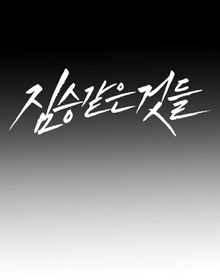 Beastly Things Chapter 6 - Trang 2