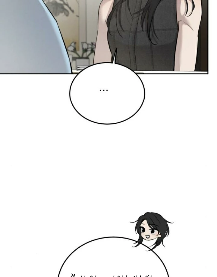 Beastly Things Chapter 6 - Trang 2