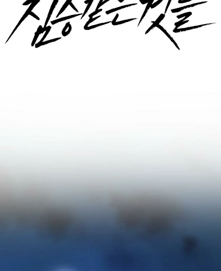 Beastly Things Chapter 8 - Trang 2