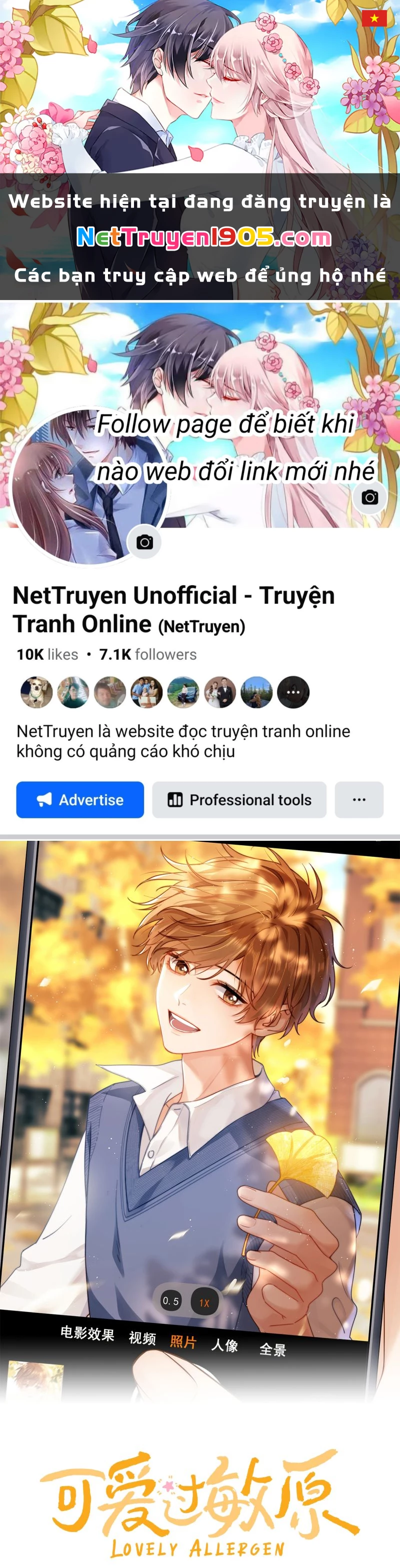 Chất Dị Ứng Đáng Yêu Chapter 85 - 1