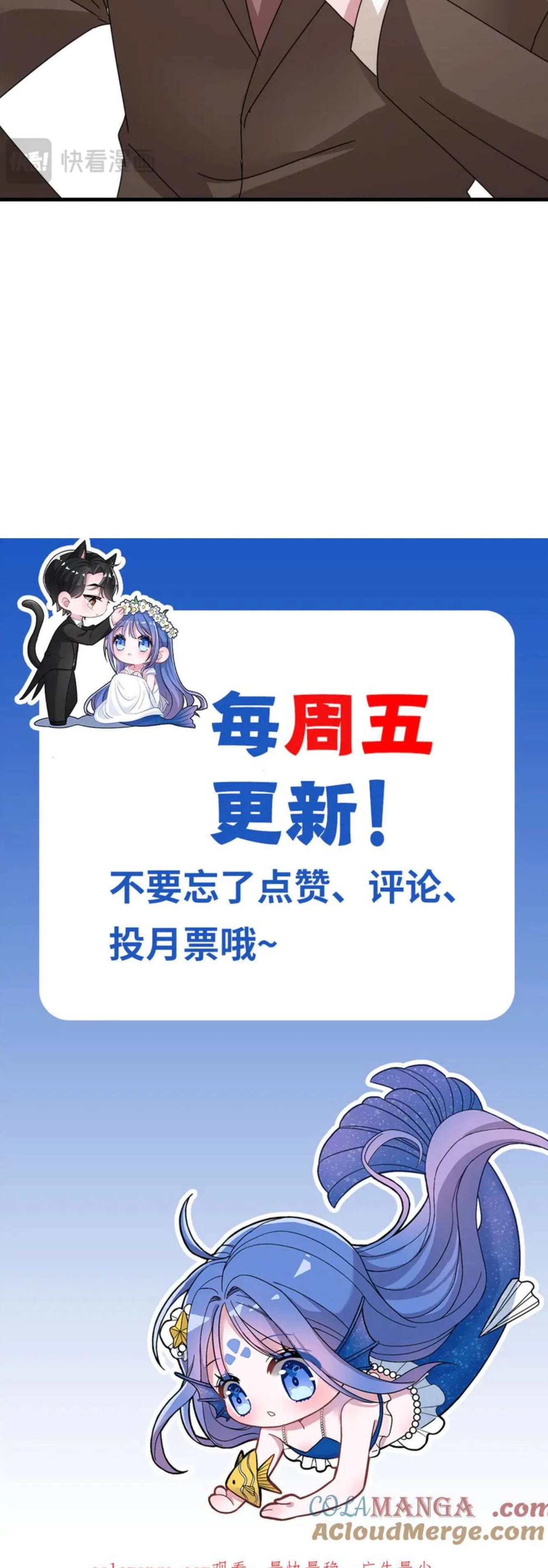 Cuộc Hôn Nhân Với Boss Nhà Giàu Khét Tiếng Chapter 238 - 5