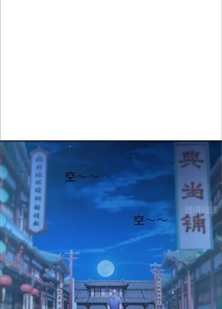 Người Chơi Hệ Tu La Chapter 20 - 77