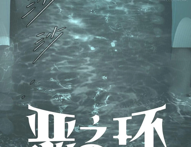 Ác Chi Hoàn Chapter 46 - 15