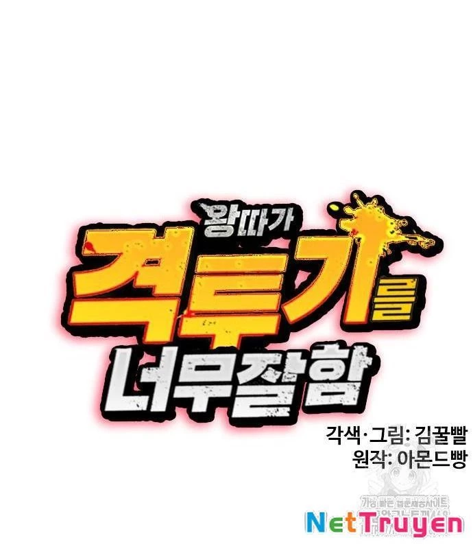 Loser Giỏi Võ Chapter 109 - 11