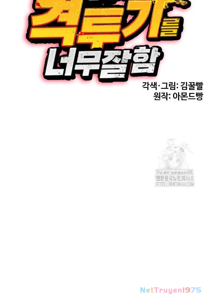 Loser Giỏi Võ Chapter 111 - 52
