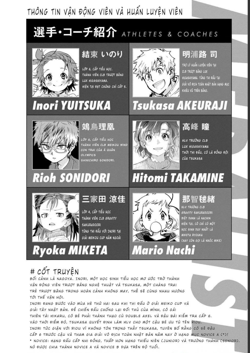 Medalist Chapter 12 - 7