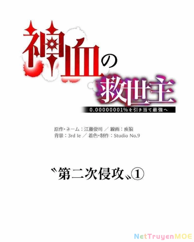 Huyết Thánh Cứu Thế Chủ~ Ta Chỉ Cần 0.0000001% Đã Trở Thành Vô Địch Chapter 124 - 14