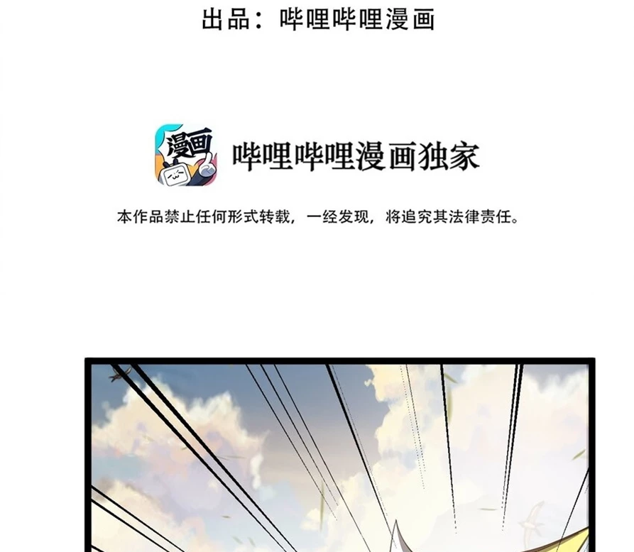 Sức Mạnh Của Kiếm Thần Chapter 84 - 3