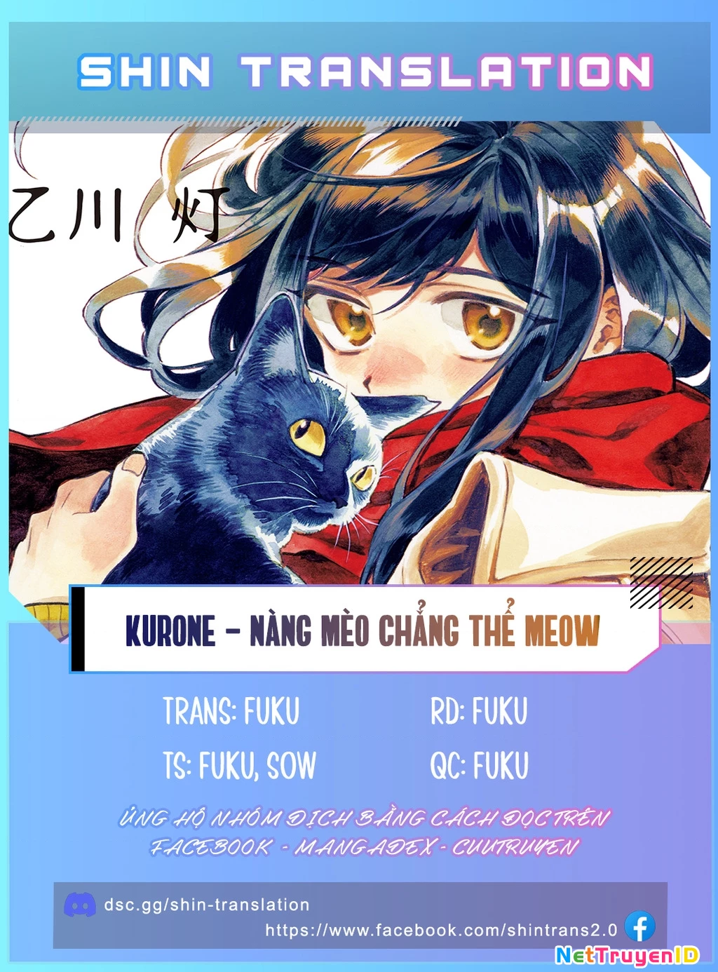 Kurone - Nàng mèo chẳng thể meow Chapter 1 - 57